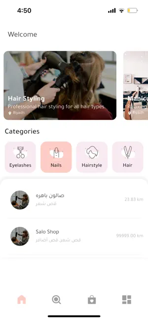 SaloApp | سالو اب screenshot 2