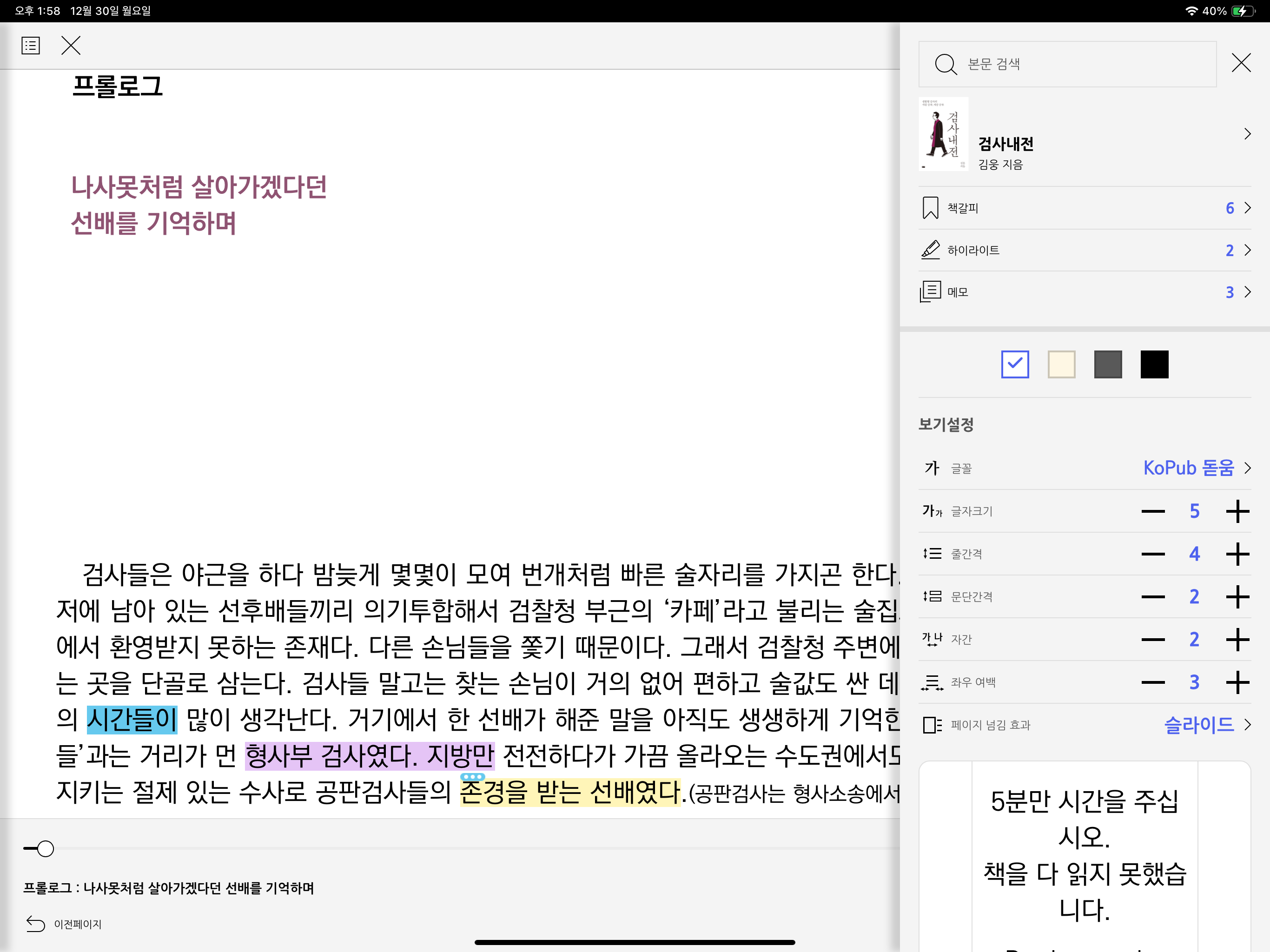 이씨오 범용뷰어 3.0 screenshot 15