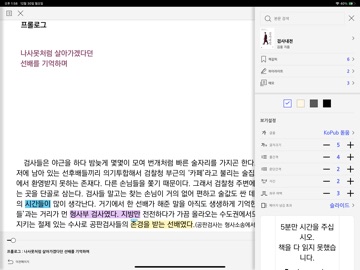 이씨오 범용뷰어 3.0 iPad screenshot 10