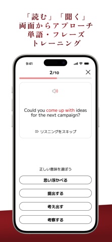スマイルゼミ ENGLISH｜AI英会話コーチング のスクリーンショット