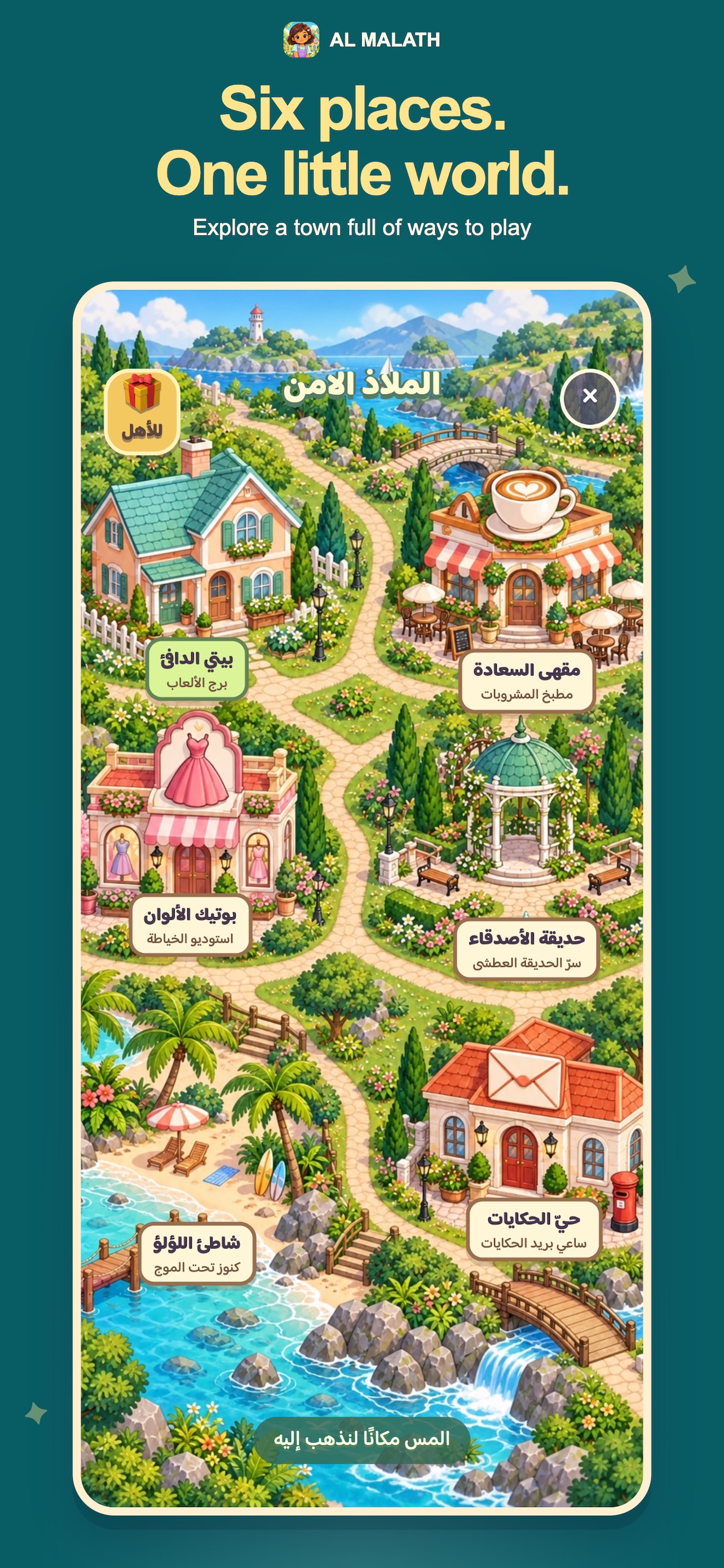 Screenshot 1 of Al Malath: Cozy Life
