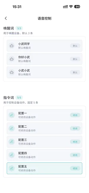 武影子 screenshot 4