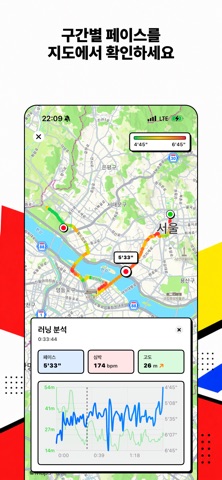 Run Mile - 러닝화 마일리지 screenshot