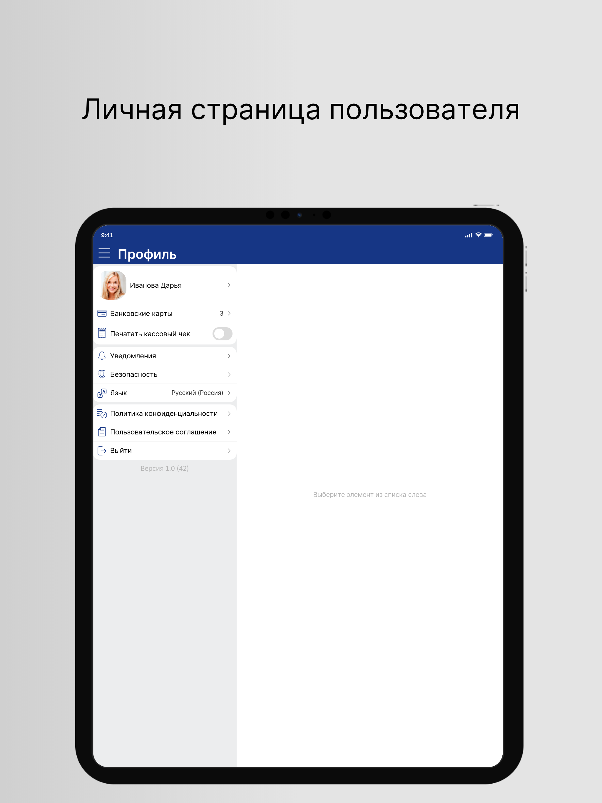 Закон моря: рыбный магазин