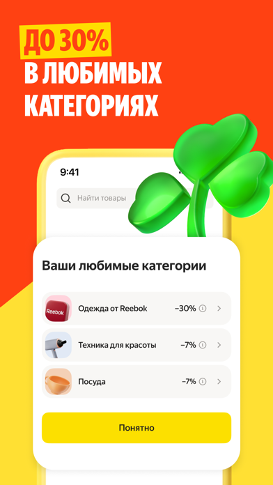 Яндекс Маркет: магазин онлайн Screenshot
