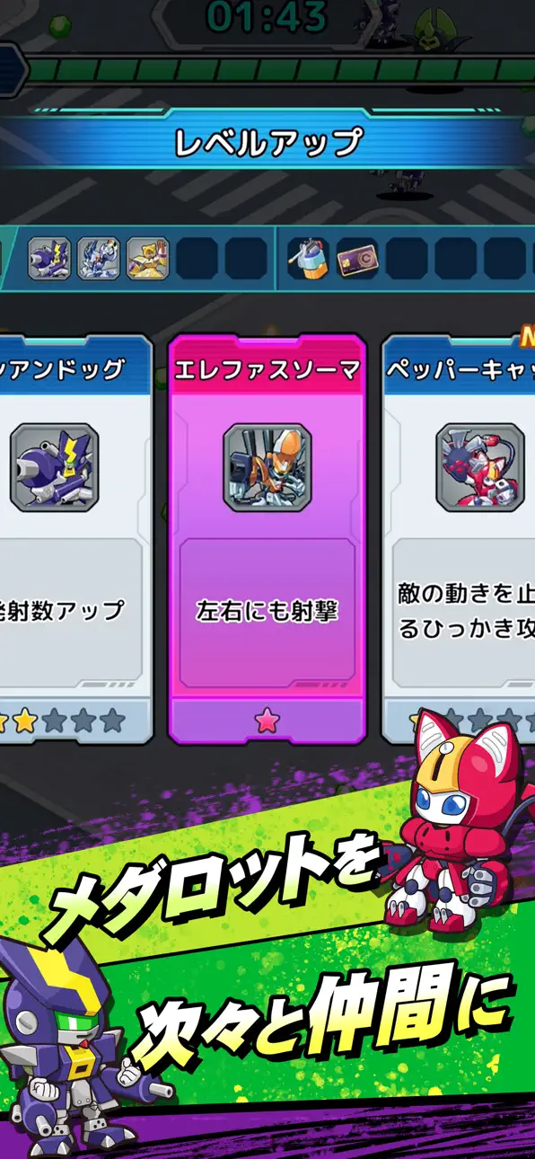 Medabots Survivors iOS Mod IPA screenshot 5 - iOS game interface