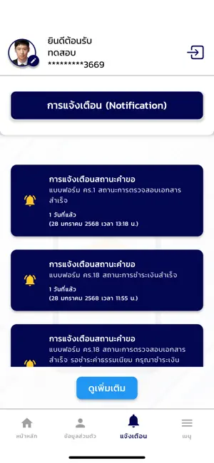 DSD Skill iPhone screenshot 4