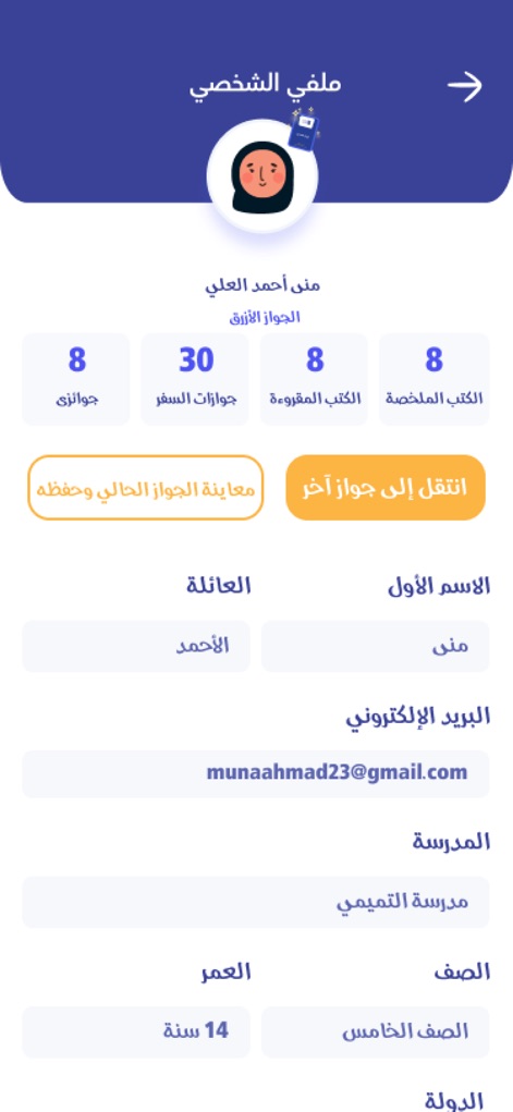 ARC Library - Education App | MWM