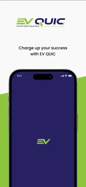 EV QUIC screenshot 1