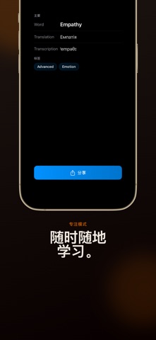 Kiki: 个人单词本 screenshot