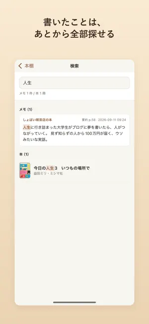 Book Memo: Reading Log & Notes screenshot 4