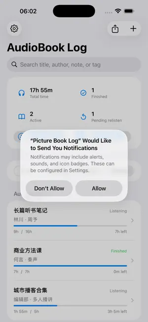 听书记-有声书进度笔记2026 截图