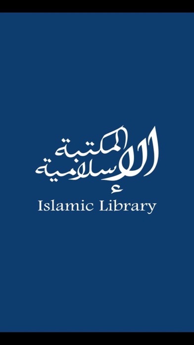 The Complete Islamic Library Screenshot