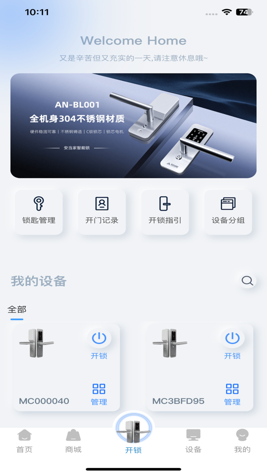 #2. 安当家 (iOS) 由: 广东成学在线科技有限公司
