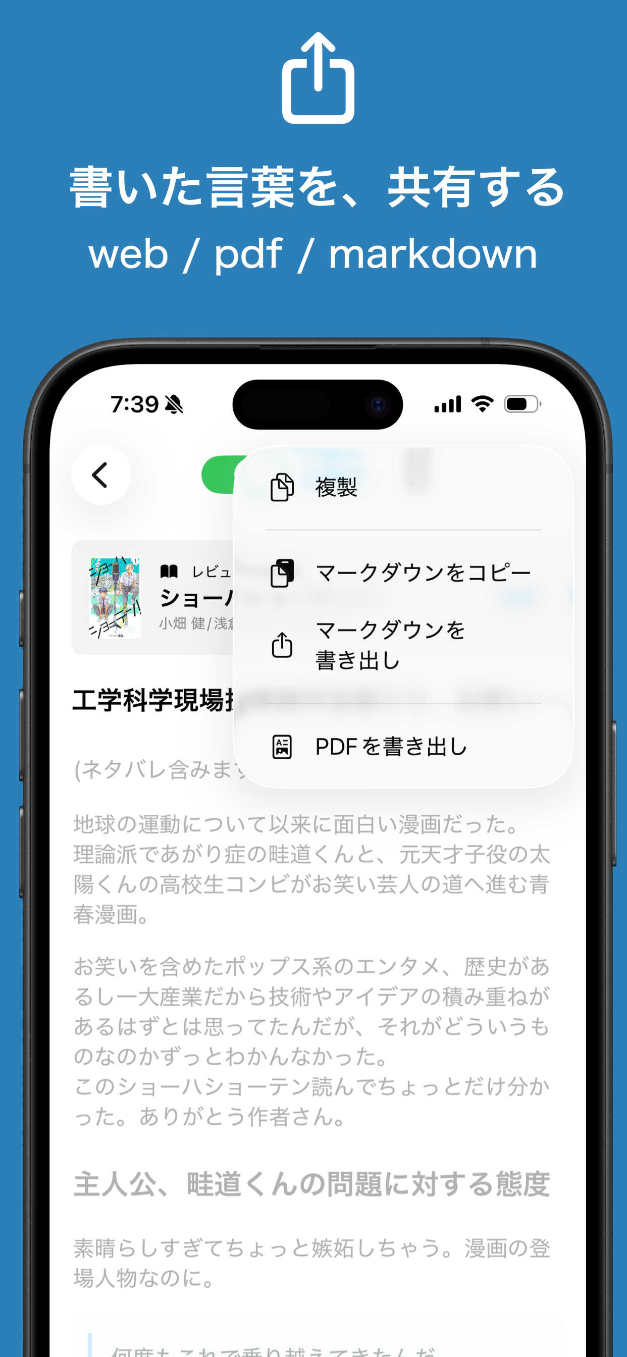 Savage Note screenshot 2