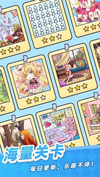 我眼神儿贼好 - 全民找不同大家来找茬 screenshot-3