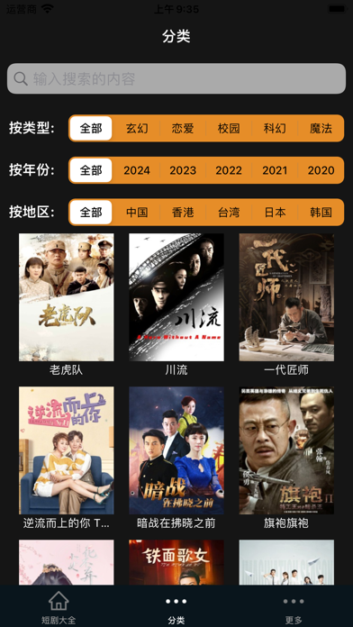 乌兰察布市科技特派员