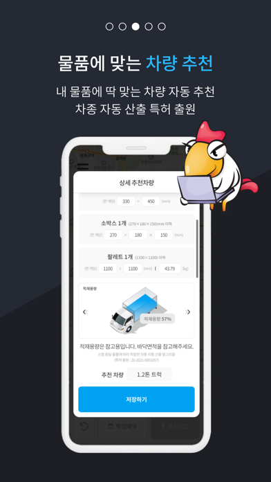 후다닥-퀵서비스 Screenshot