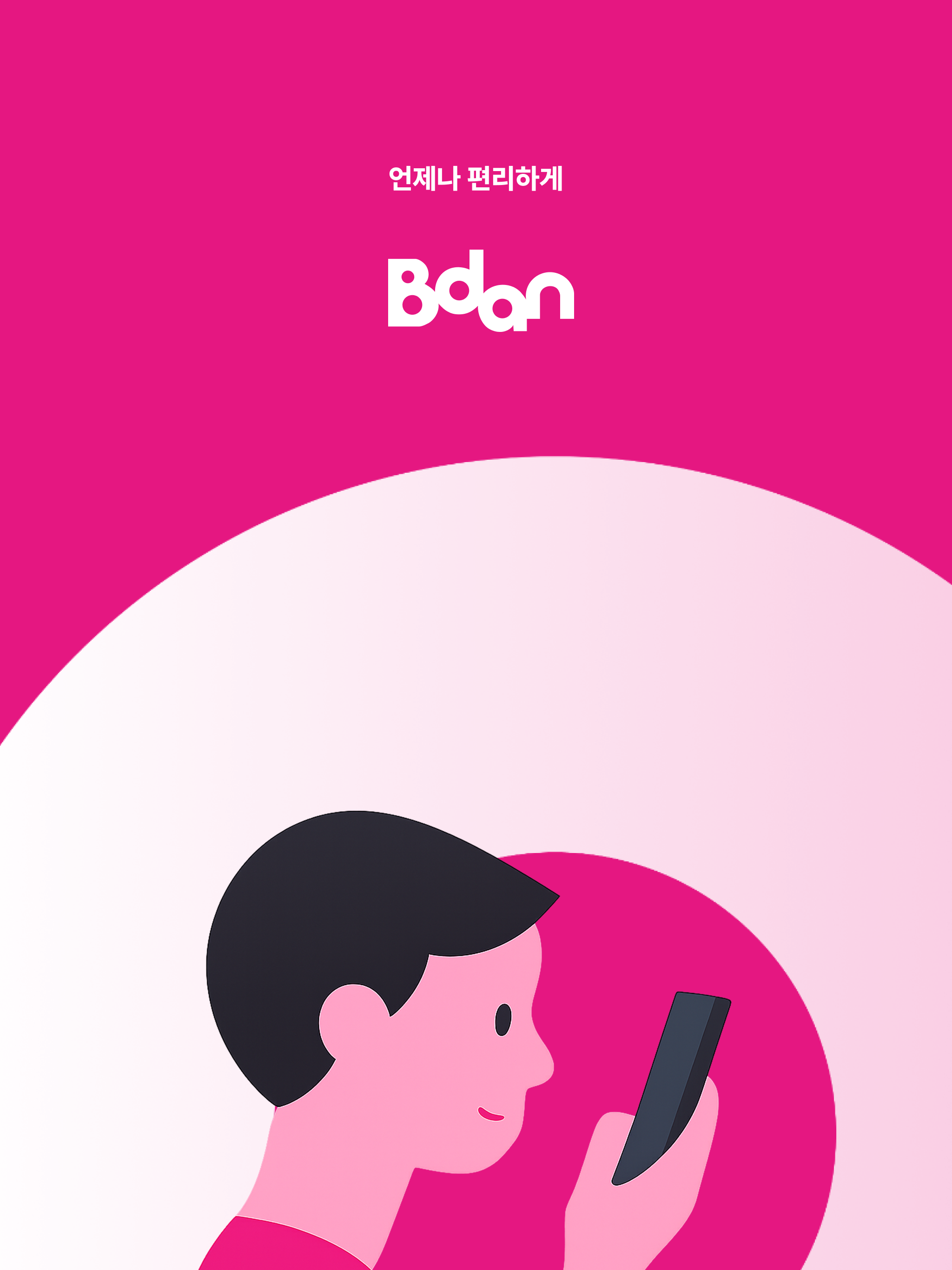 비단주머니 screenshot 10