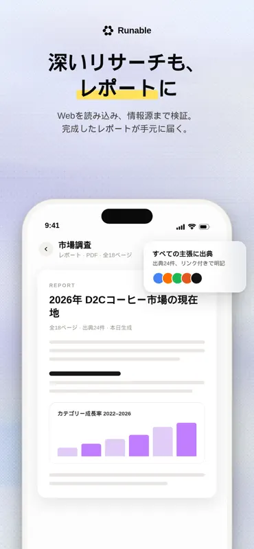 Runable - AI For Work screenshot 5 of 10