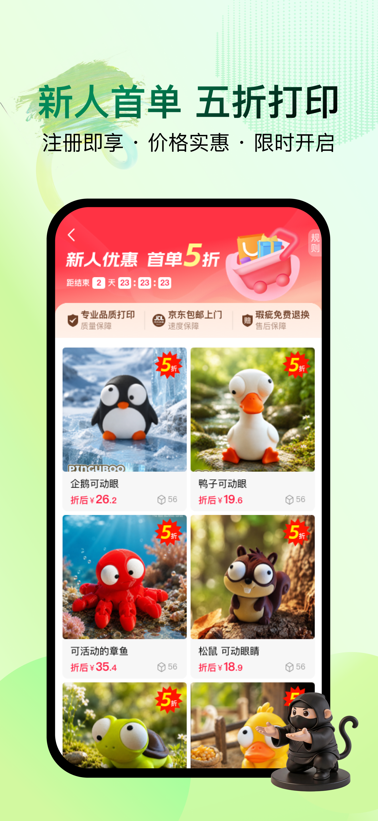 创物岛 - 让3D打印触手可及 screenshot 4