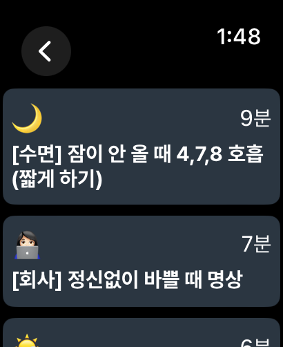 마보(mabo - 명상, 수면, 불안, 스트레스 관리 screenshot 20