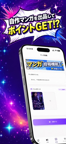 オリジナル同人誌・漫画が読める大人向け漫画アプリ-よるコミ- iPhone screenshot 2