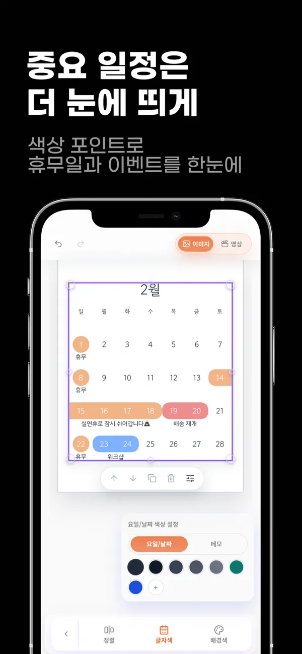 OpenCalendar screenshot 3