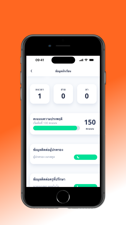 #5. NextSchool (iOS) 由: Nextgensoft