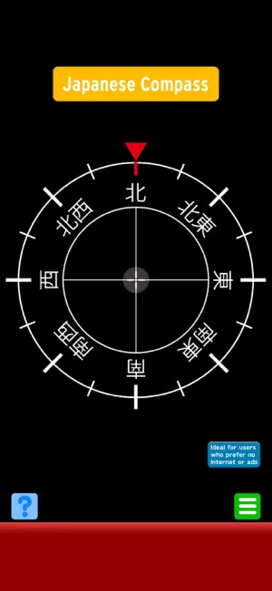 Compass-J screenshot 1
