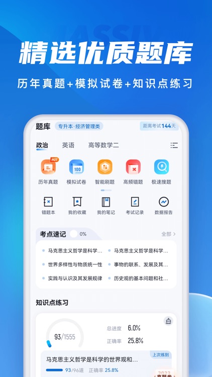 成人自学自考教育学习平台