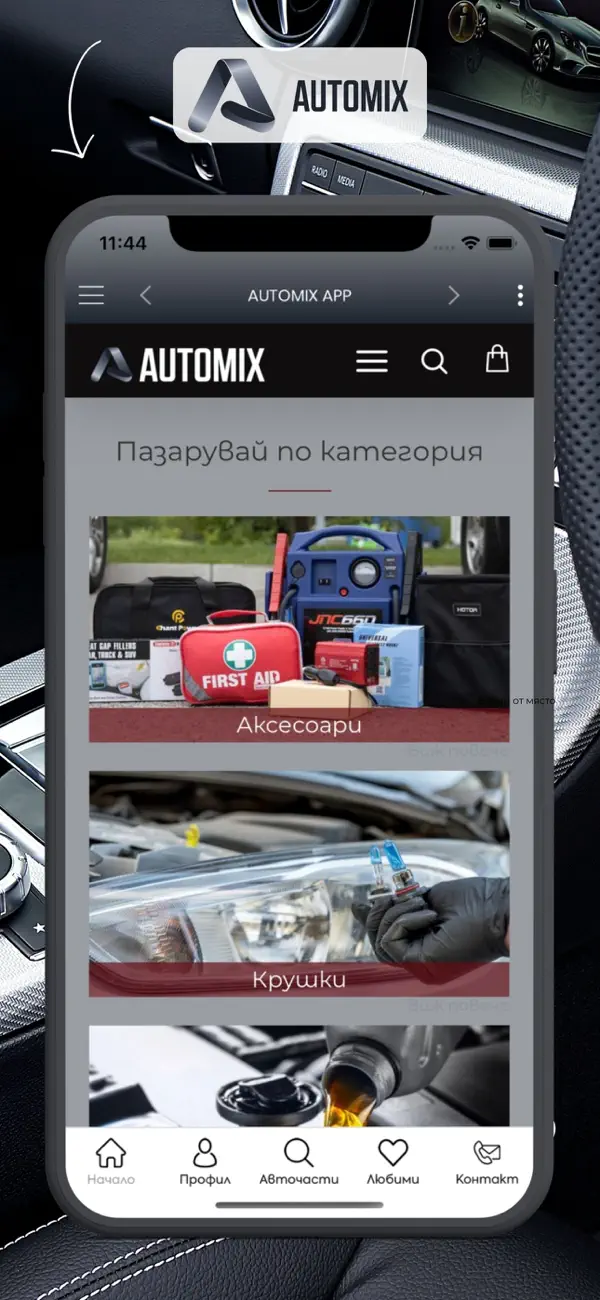 Screenshot #3 pour Automix
