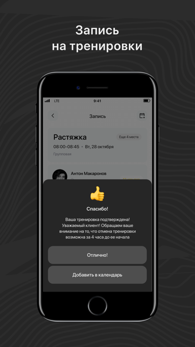 Screenshot #3 pour Fit Center Rostov