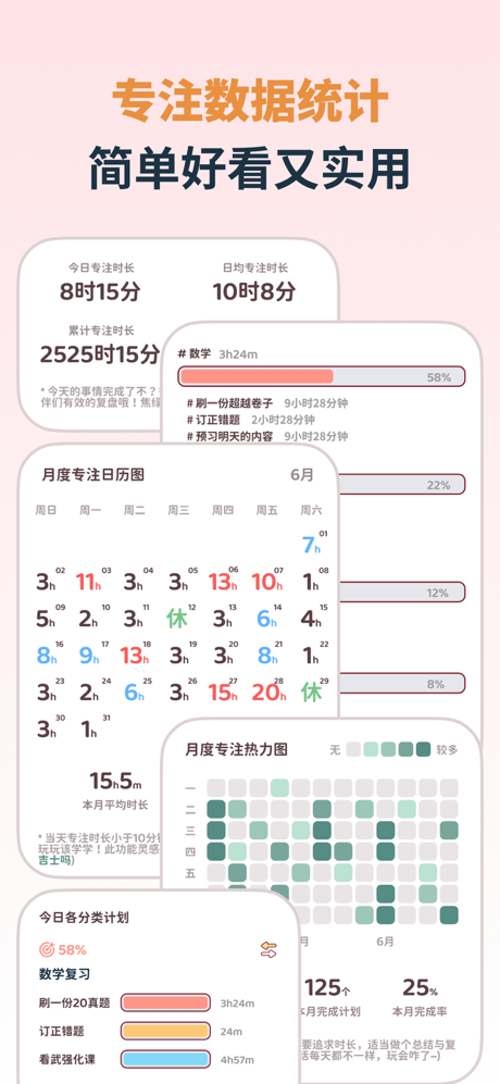 小律 - 番茄钟专注计时学习打卡vlog screenshot 4