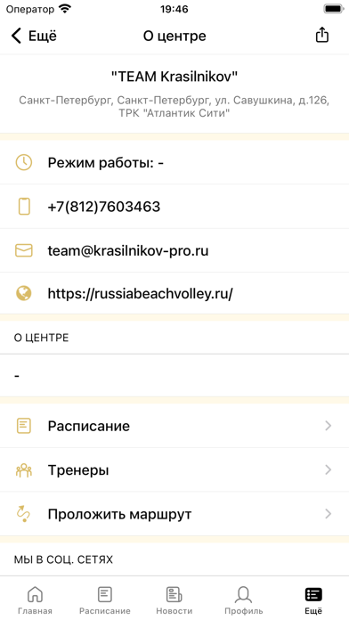 Team Krasilnikov Screenshot