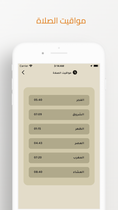 تدبّر Screenshot