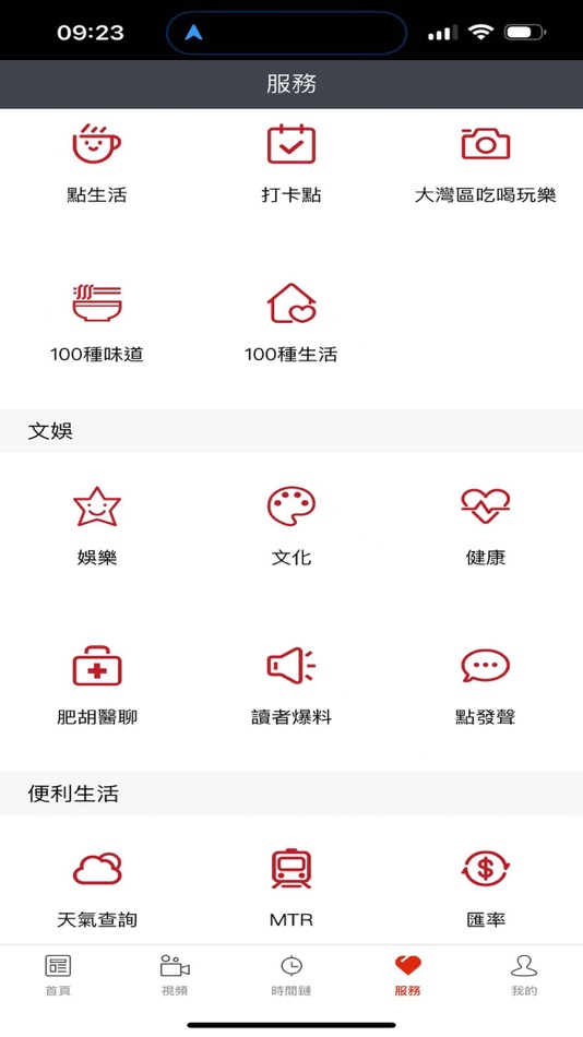 #4. 點新聞 (iOS) 由: DOTDOTNEWS LIMITED