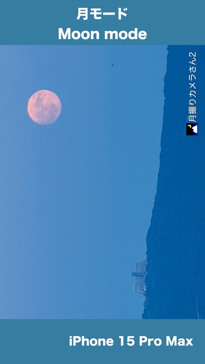 iMoonCamera Pro2 screenshot-3