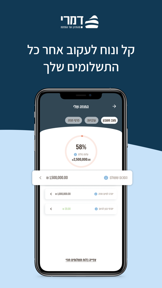 #3. דמרי דיירים (iOS) 由: י.ח. דמרי