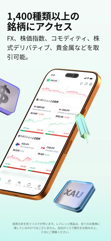 XMTD TraderPro：オンライン取引 screenshot 2 of 7
