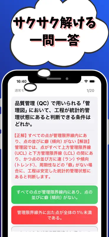 電子機器組立て-特級-試験対策-国家資格-技能検定 screenshot 2 of 7