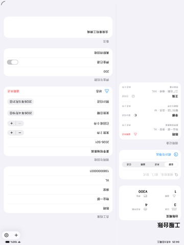 Uniform Ledger · iPad screenshots 2