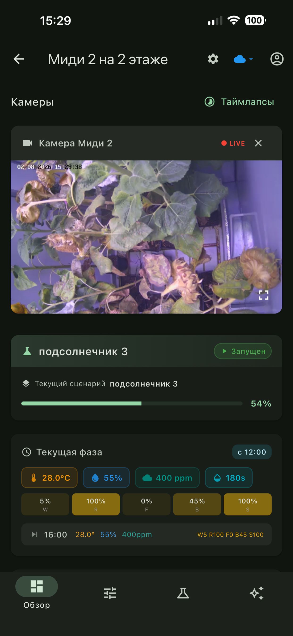 ClimaGrow Connect screenshot 2