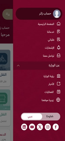 Darb MOT - درب iPhone screenshot