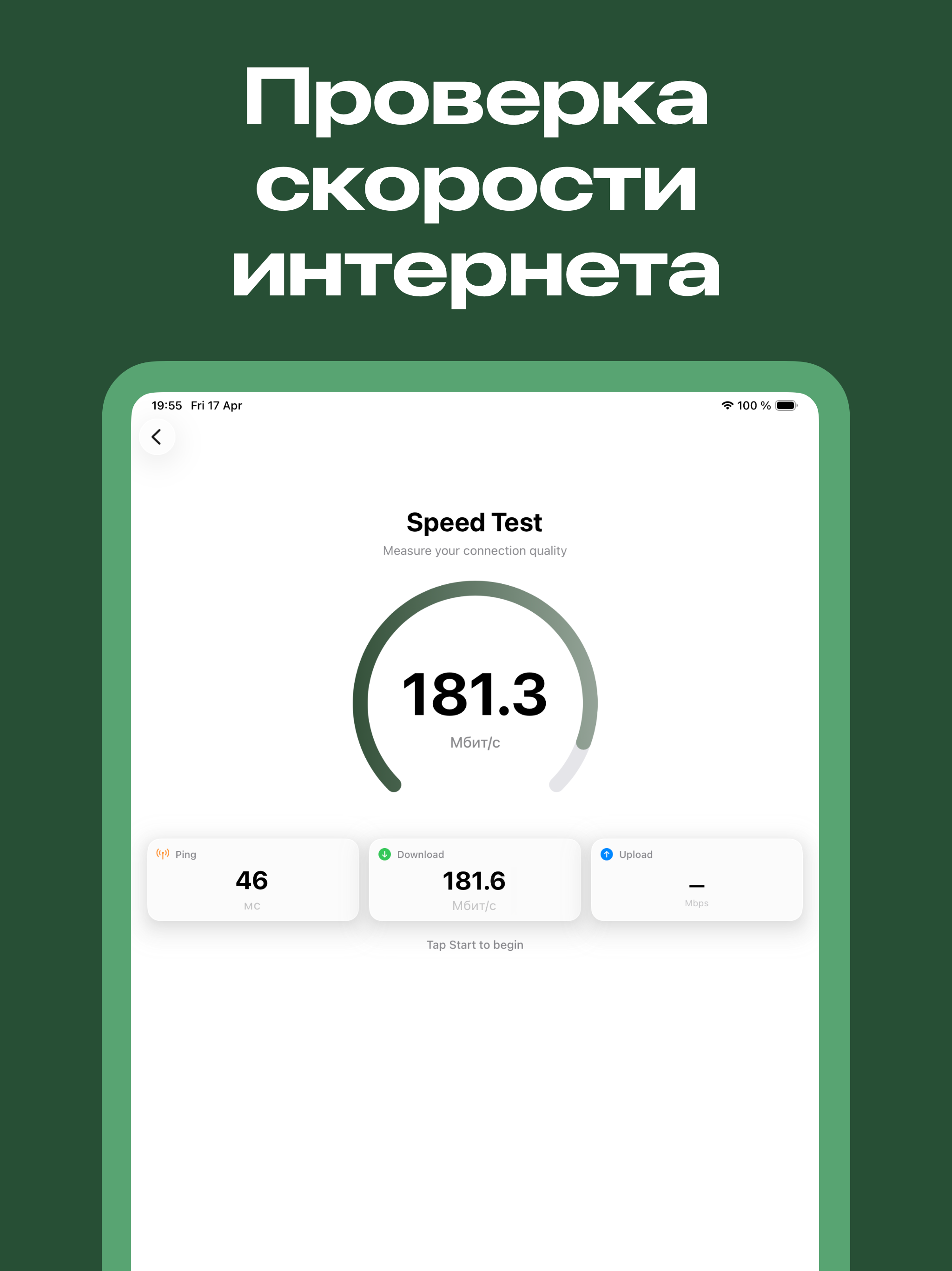 VPN Россия: ВПН — и точка