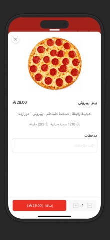 مون سلايس | moon slice iPhone screenshot
