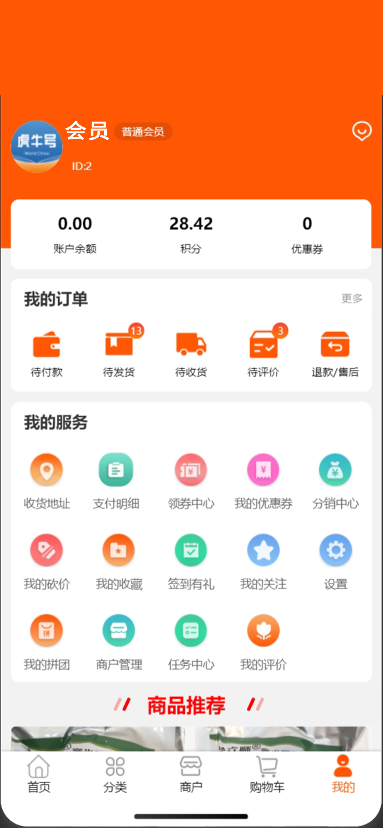 虎牛号 screenshot 3