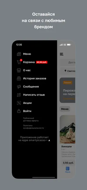 ЧИ ДÆ • Доставка еды screenshot 4