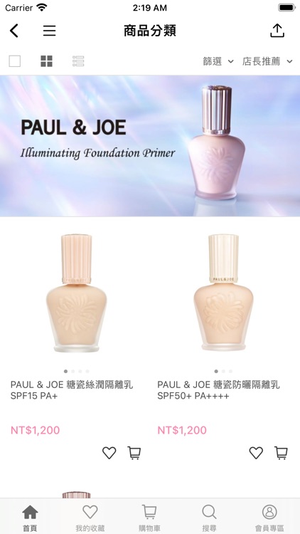 PAUL & JOE 官方線上商城 screenshot-3