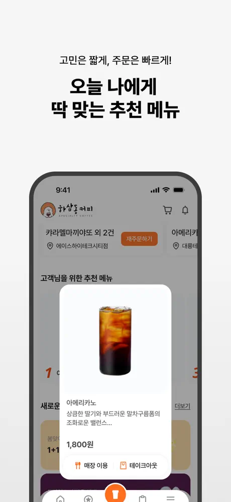 하삼동커피 screenshot 4